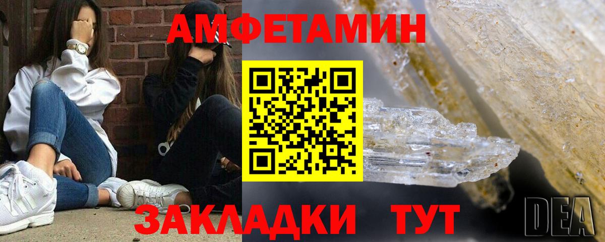 Amphetamine 98%  Вход с VPN  Amphetamine  АМФЕТАМИН  Азов 