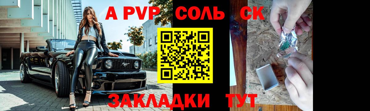 Азов  Alpha-PVP  Альфа ПВП VHQ  A PVP мука  Вход с VPN  A PVP крисы CK 