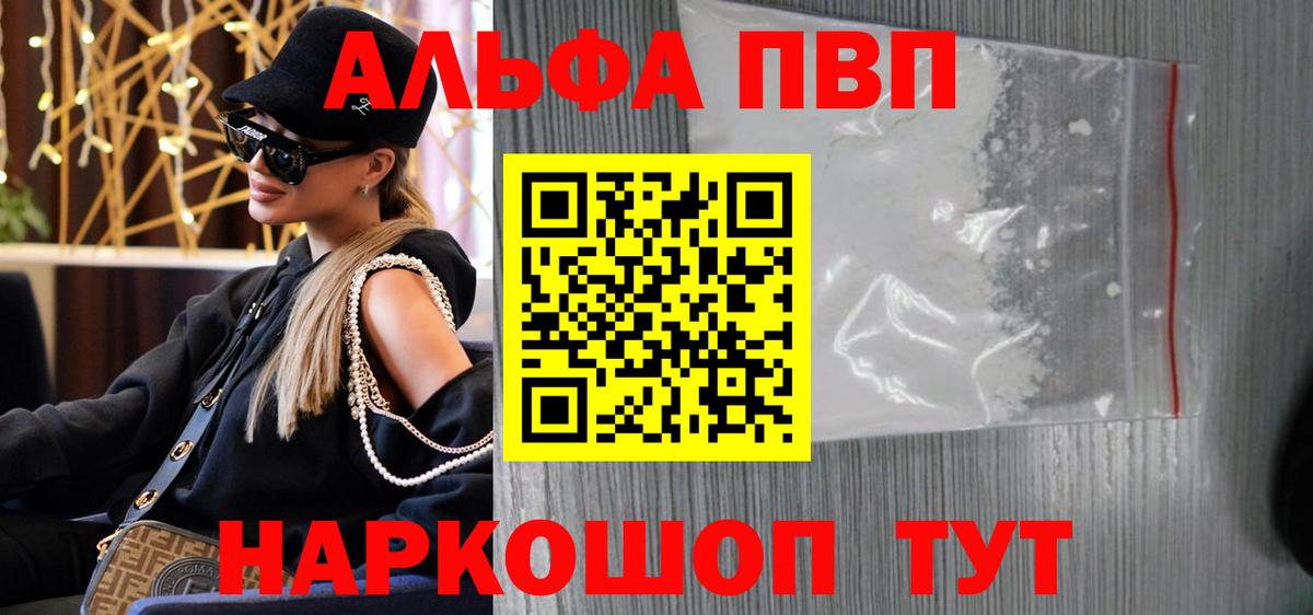 A-PVP мука Азов
