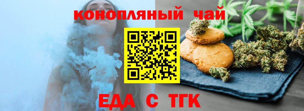 Canna-Cookies марихуана  Вход с VPN  Азов 
