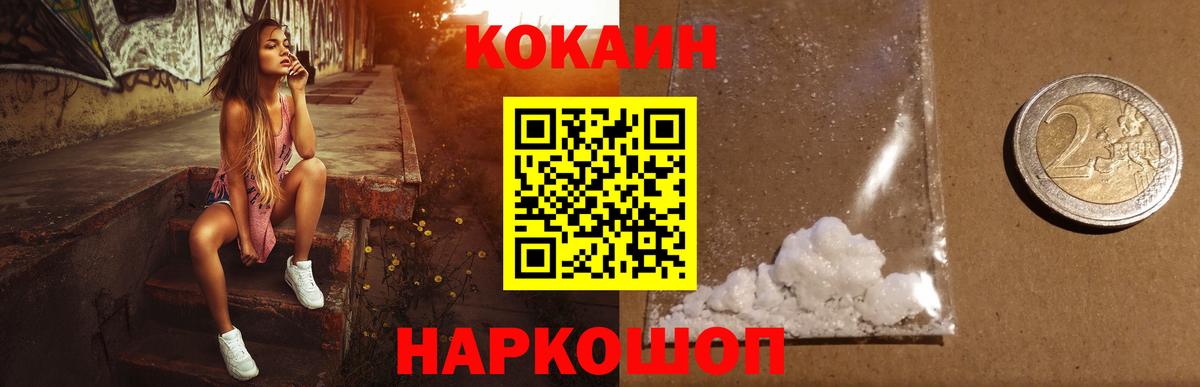 Азов  COCAIN 98%  COCAIN Fish Scale  Вход с VPN 