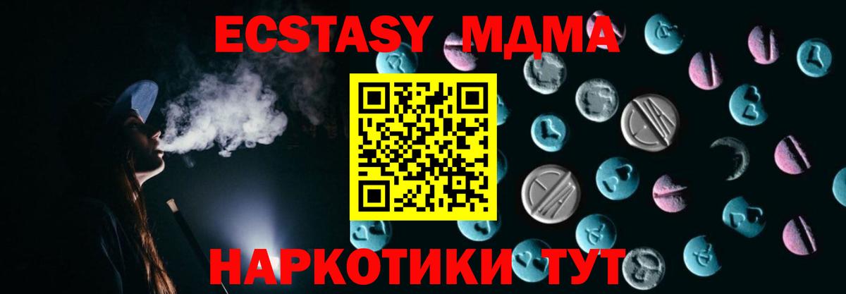 ЭКСТАЗИ диски Азов