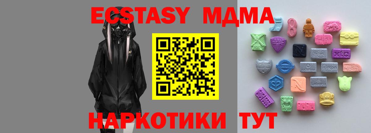 Азов  Ecstasy  Вход с VPN  Ecstasy XTC  Ecstasy 300 mg 