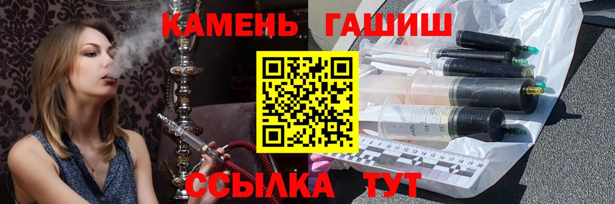Гашиш гарик  Вход с VPN  Гашиш  Азов 