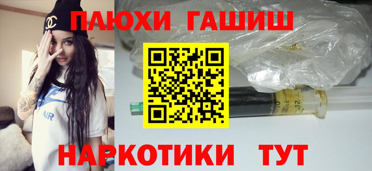 ГАШИШ hashish Азов