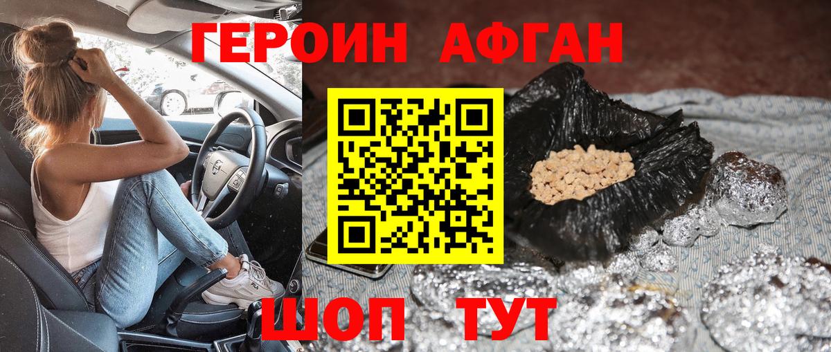 Азов  ГЕРОИН хмурый  Вход с VPN 