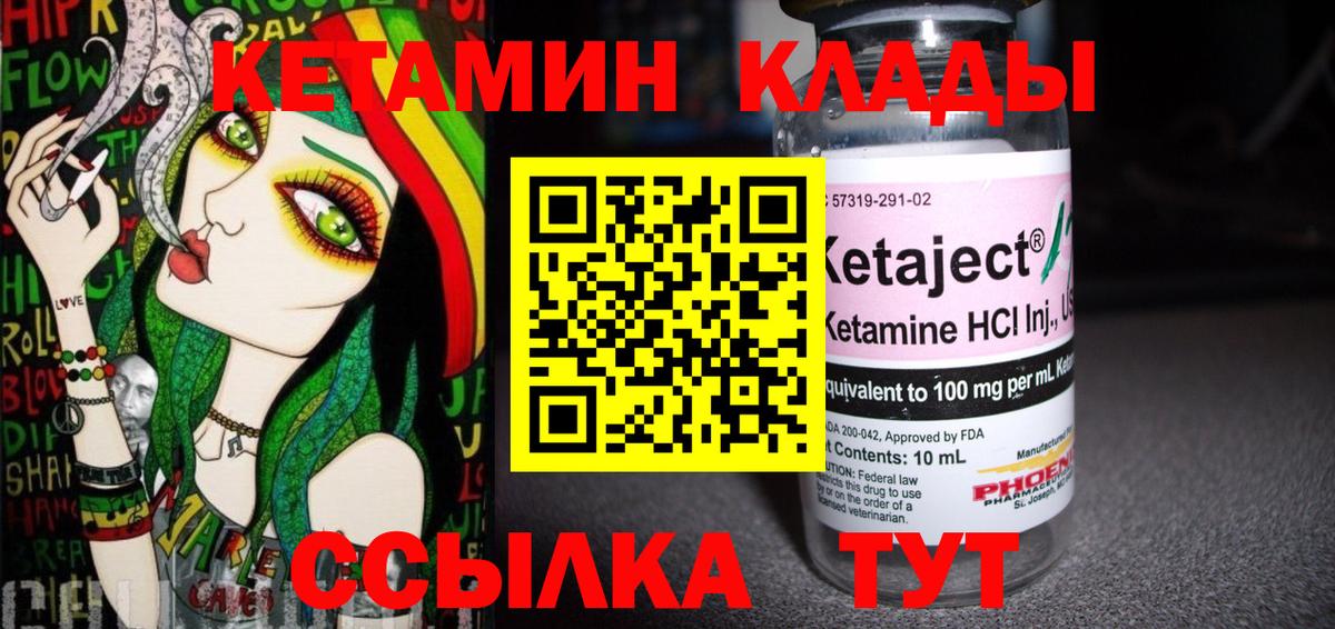 Кетамин ketamine  КЕТАМИН ketamine  Азов    рабочий сайт  Вход с VPN 