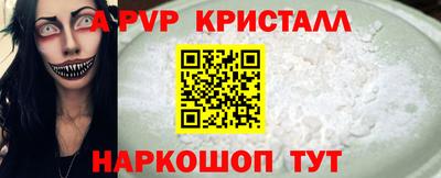 ALPHA PVP Краснознаменск