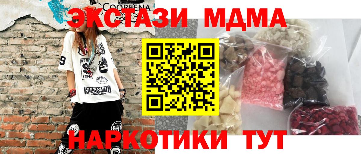 MDMA crystal  Вход с VPN  MDMA молли  Азов 