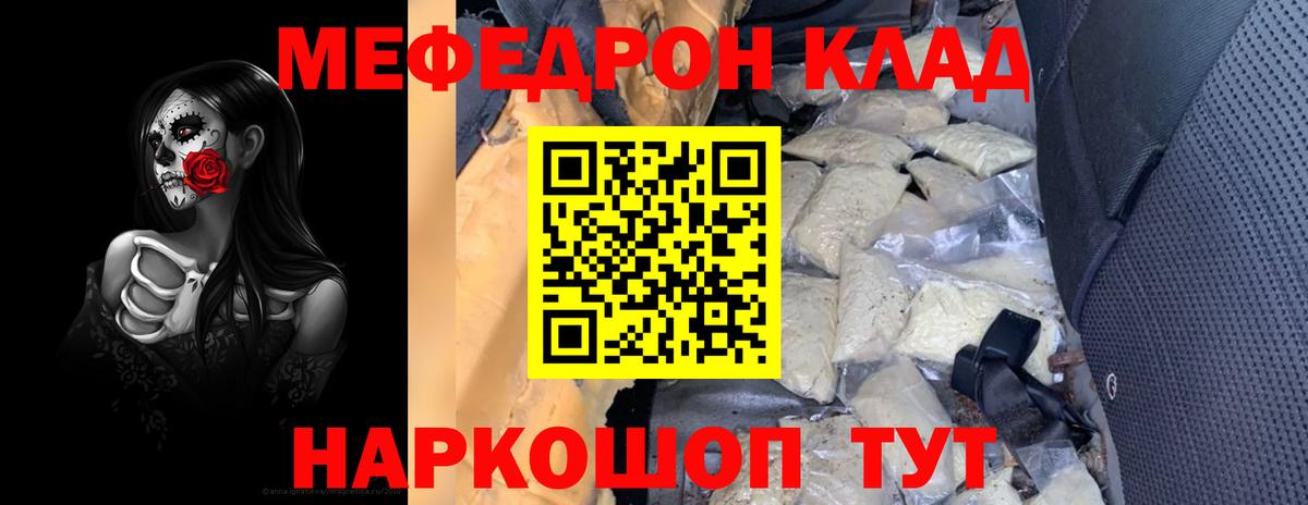 как найти закладки  Меф VHQ  МЯУ-МЯУ  Мефедрон мяу мяу  Вход с VPN  Азов 