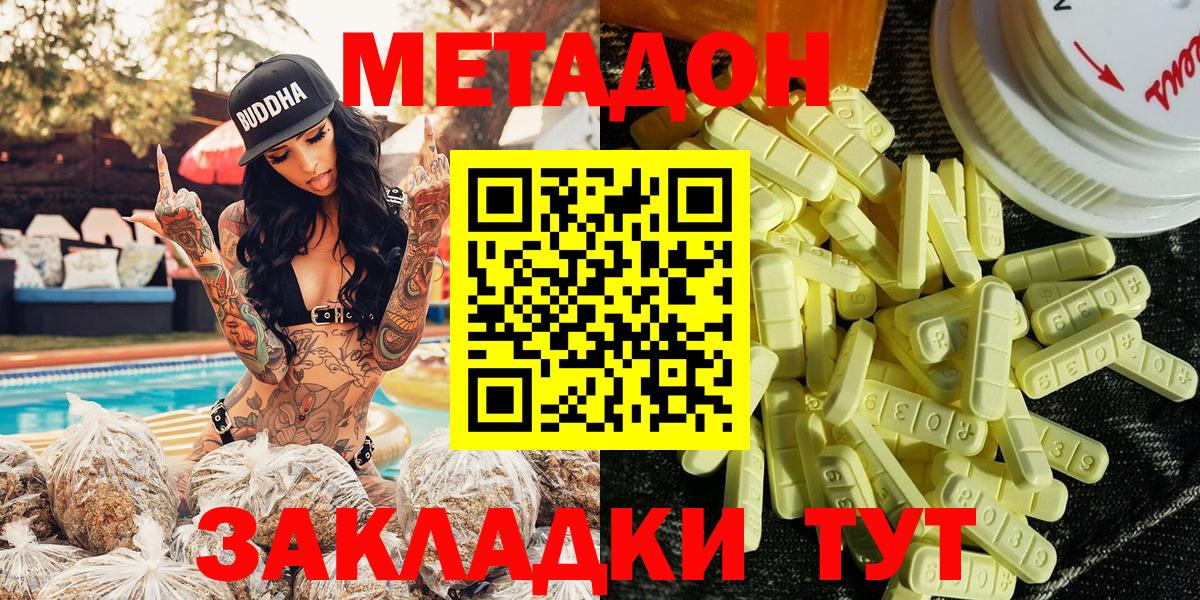 МЕТАДОН VHQ Азов