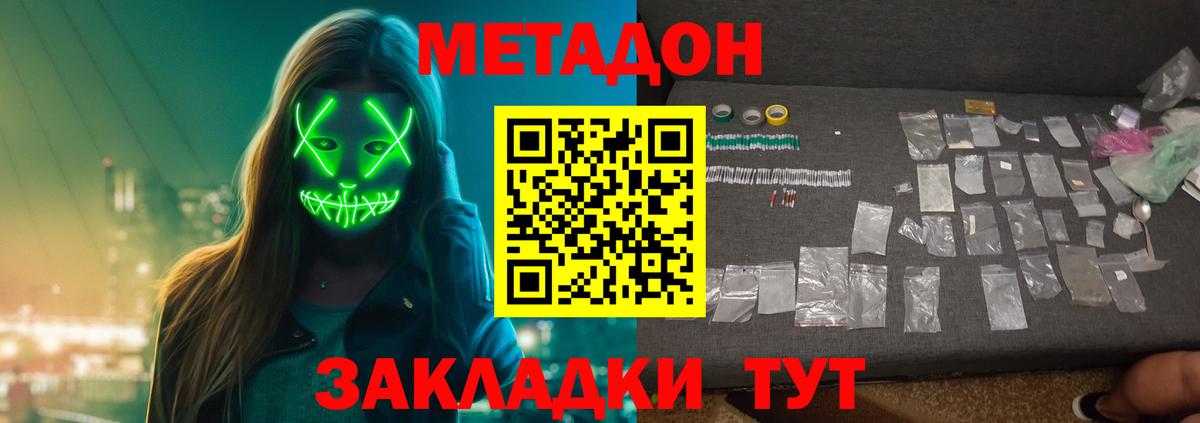 blacksprut ONION  Вход с VPN  Азов  МЕТАДОН белоснежный 