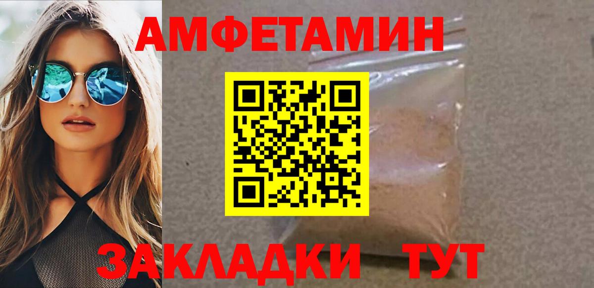 МЕТАМФЕТАМИН пудра  Вход с VPN  Метамфетамин  Азов 