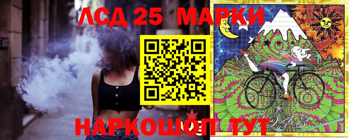 Азов  Марки 25I-NBOMe 1500мкг  Вход с VPN  Марки 25I-NBOMe 1500мкг 