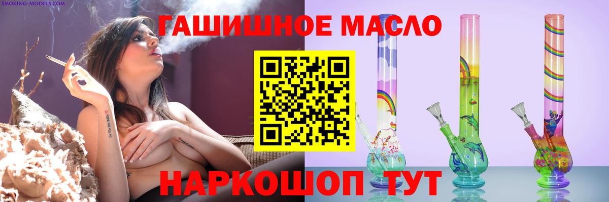 ТГК THC oil  blacksprut ссылки  Вход с VPN  Азов  Дистиллят ТГК концентрат 